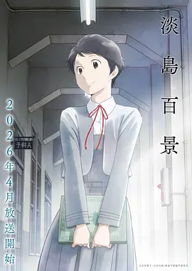 雾港电波少女：雾蓝色短发动漫女头像素头像